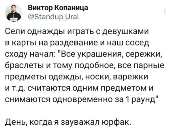 Прикольные твиты: "Пользуйтесь привилегиями" (19 фото)