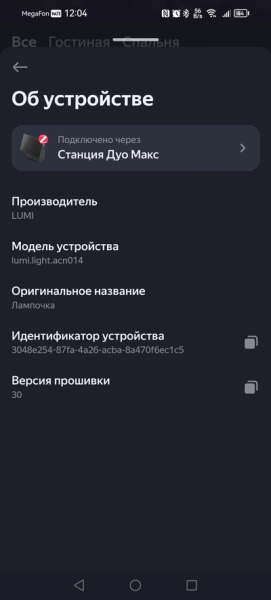 Возможности безграничны: Обзор умной колонки "Яндекс Станция Дуо Макс"