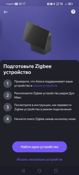 Возможности безграничны: Обзор умной колонки "Яндекс Станция Дуо Макс"