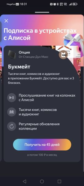 Возможности безграничны: Обзор умной колонки "Яндекс Станция Дуо Макс"