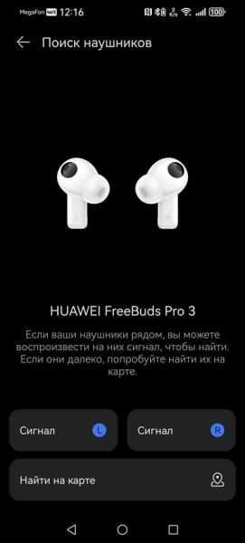 Марка держится: Обзор TWS-наушников HUAWEI Freebuds Pro 3