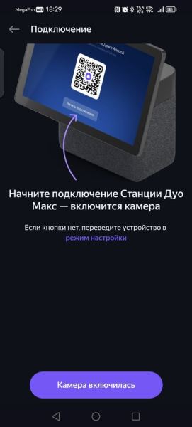 Возможности безграничны: Обзор умной колонки "Яндекс Станция Дуо Макс"