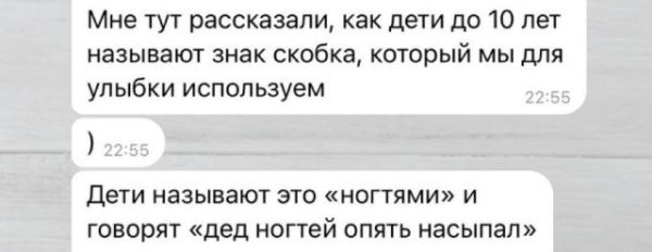 Прикольные комментарии: "У меня наполеоновские планы на этот день" (16 фото)