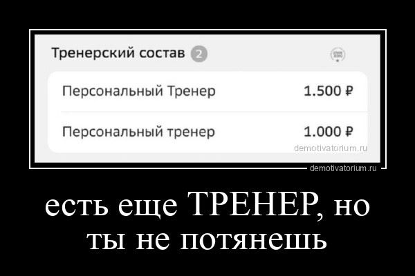 Демотиваторы для всех: "Всегда читайте то, что написано мелким шрифтом" (14 фото)