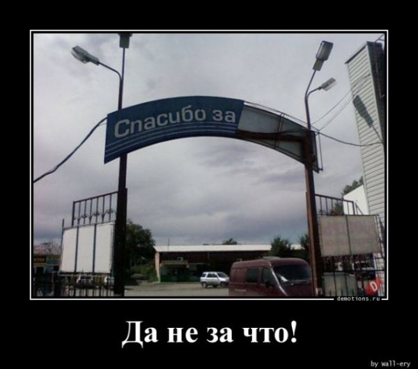 Прикольные демотиваторы: "Продам коляску для мальчика…" (14 фото)